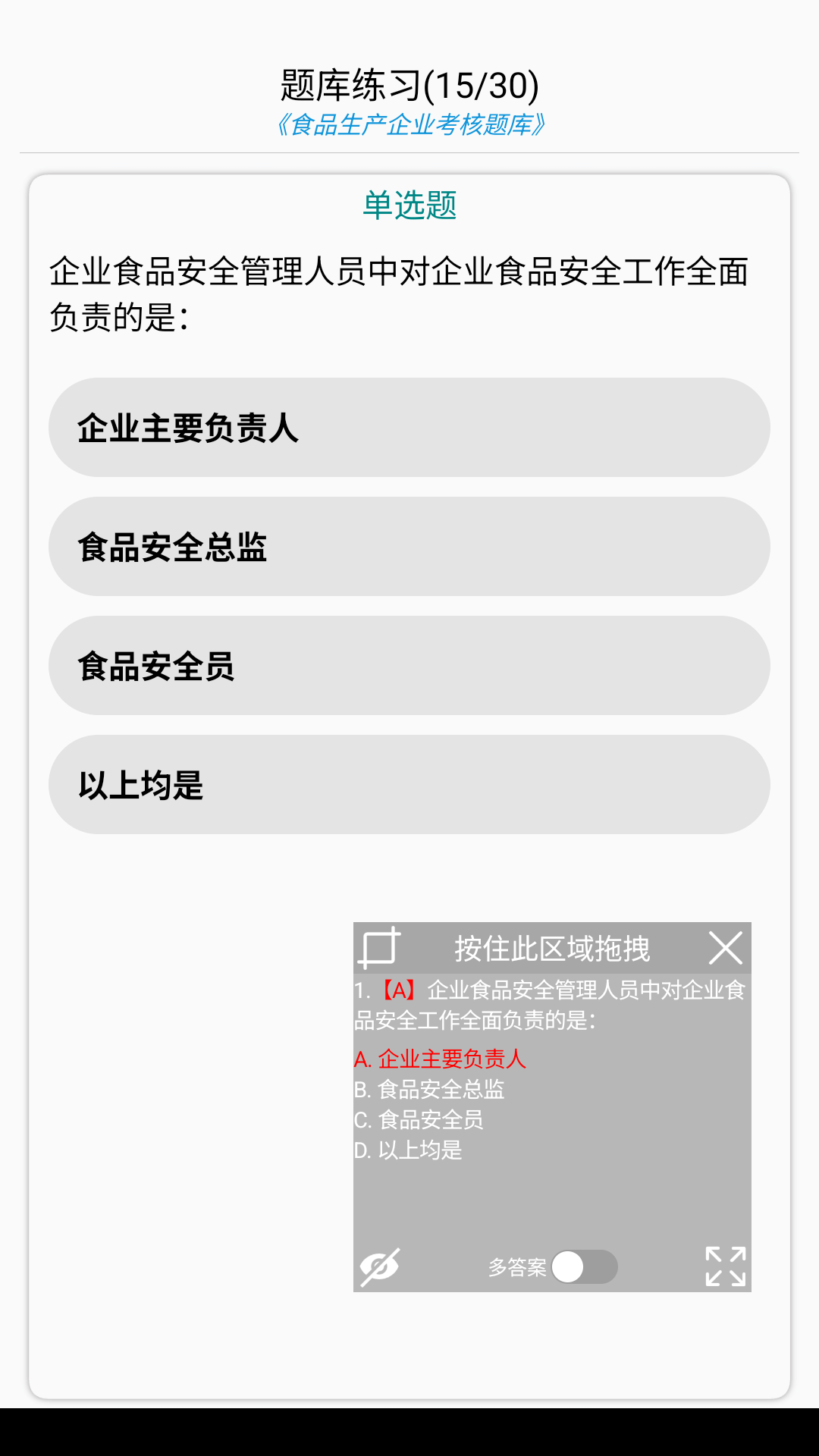 应用截图2