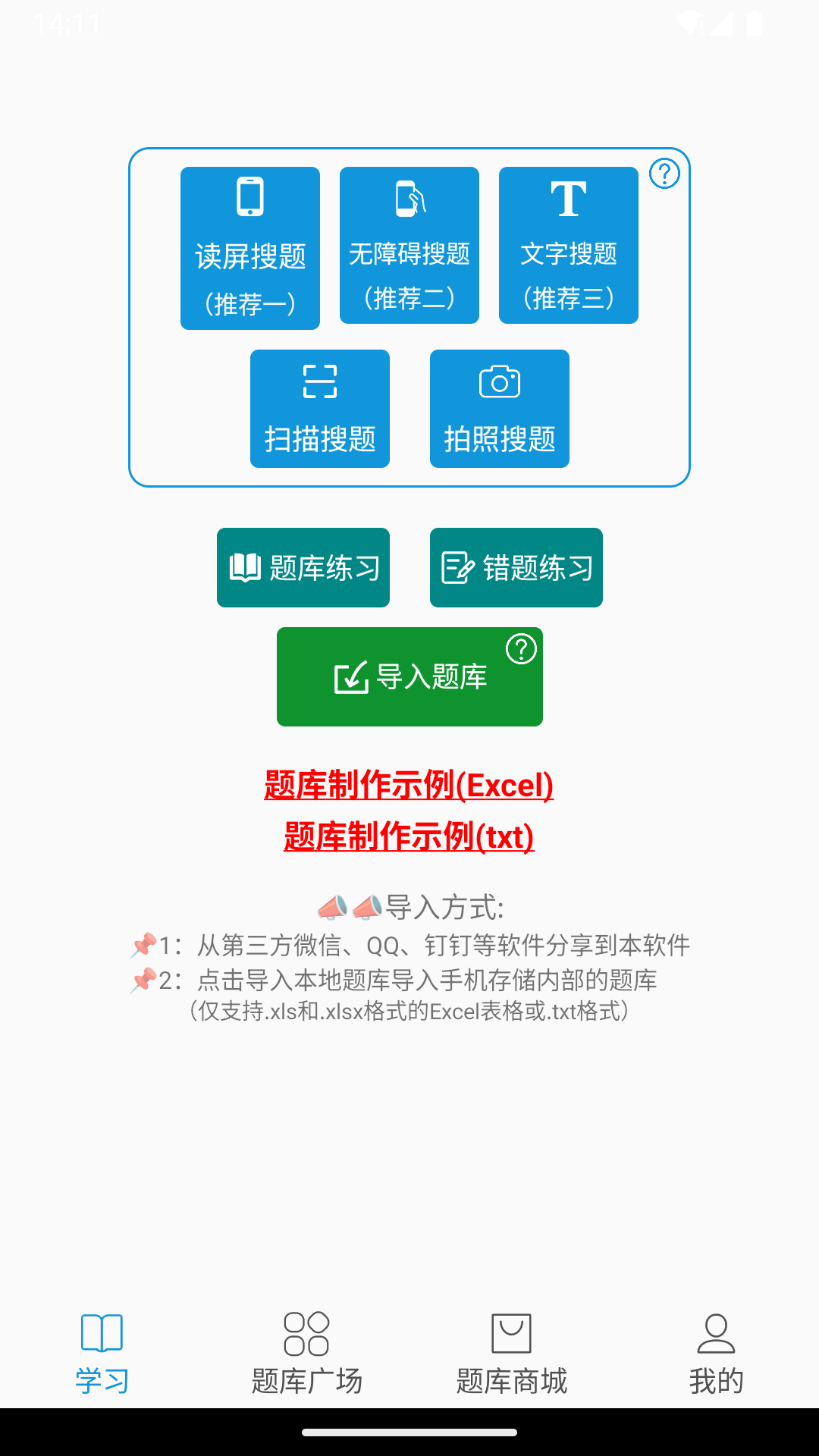 应用截图1