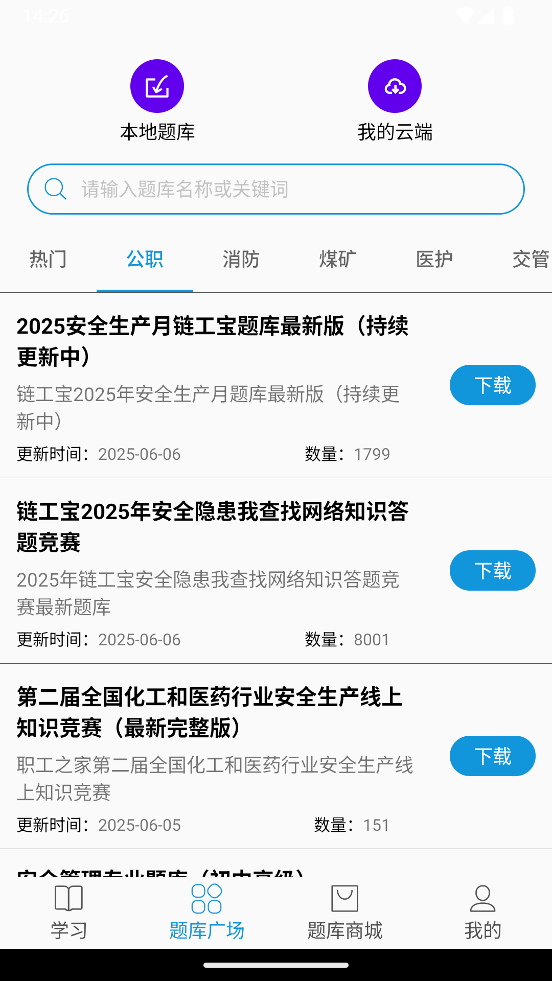 应用截图3